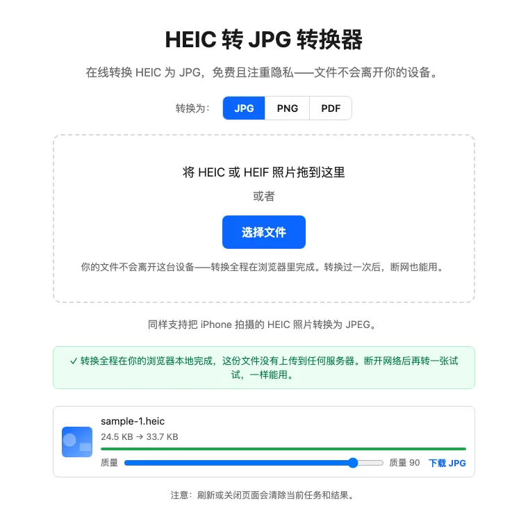 heicly 中一张已转换的照片:显示文件大小、默认 90 的质量滑块和「下载 JPG」链接